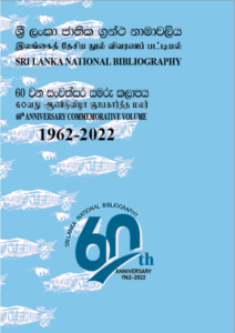 National Bibliography of Sri Lanka: 60th Anniversary Volume